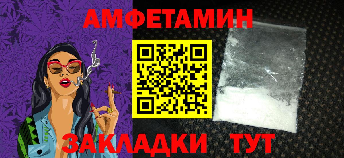 АМФЕТАМИН 98%  Вход с VPN  Амфетамин  Богданович  АМФ 
