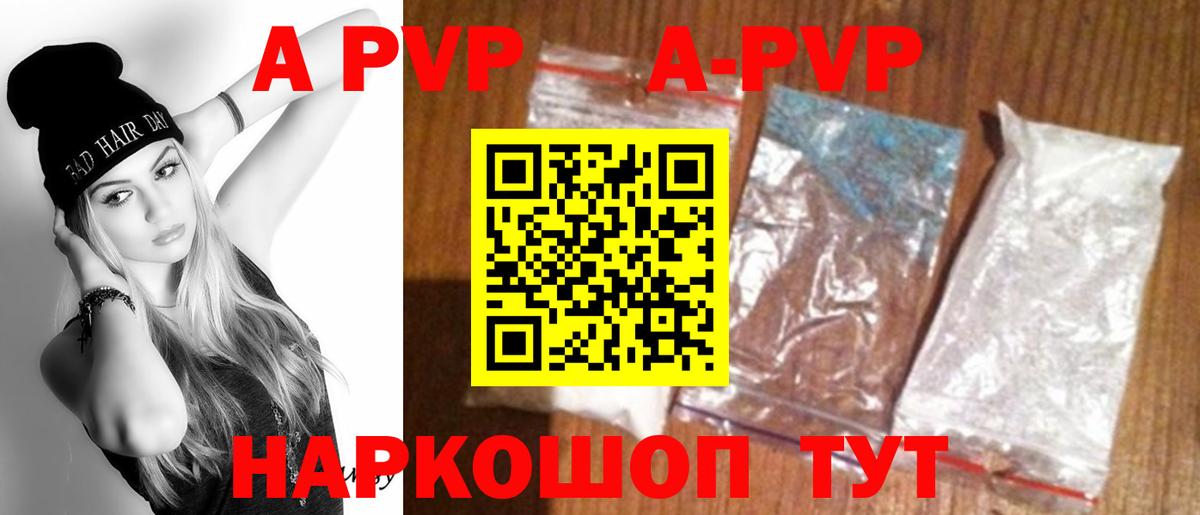 Альфа ПВП кристаллы Богданович