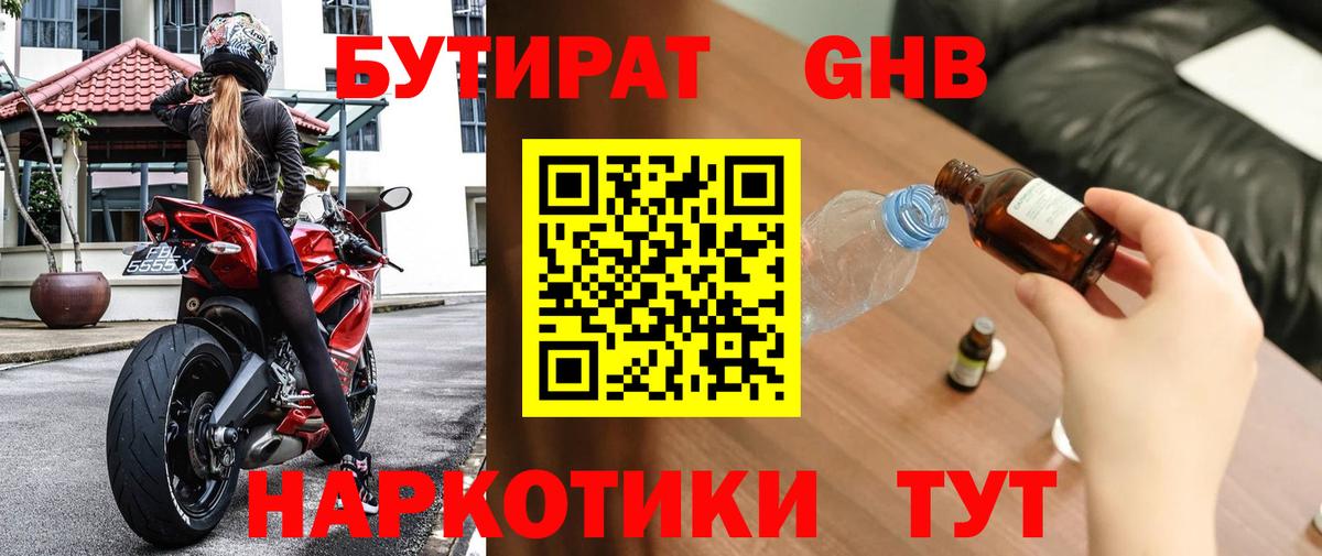 БУТИРАТ BDO  БУТИРАТ  Богданович  Вход с VPN 