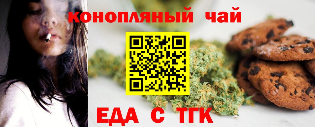Canna-Cookies конопля  Вход с VPN  Богданович 