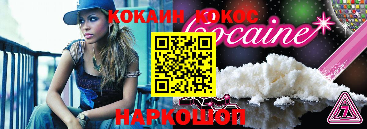 КОКАИН VHQ  где купить наркоту  COCAIN  Богданович  Вход с VPN 