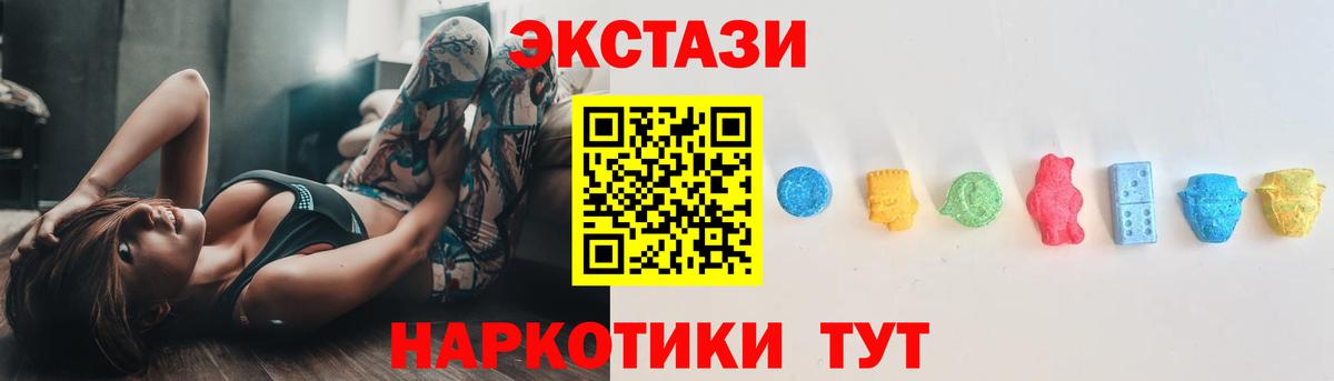 Экстази 250 мг Богданович