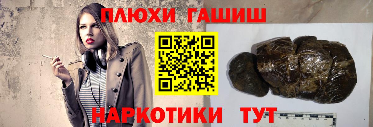 Богданович  ГАШИШ 40% ТГК  ГАШИШ  Вход с VPN 