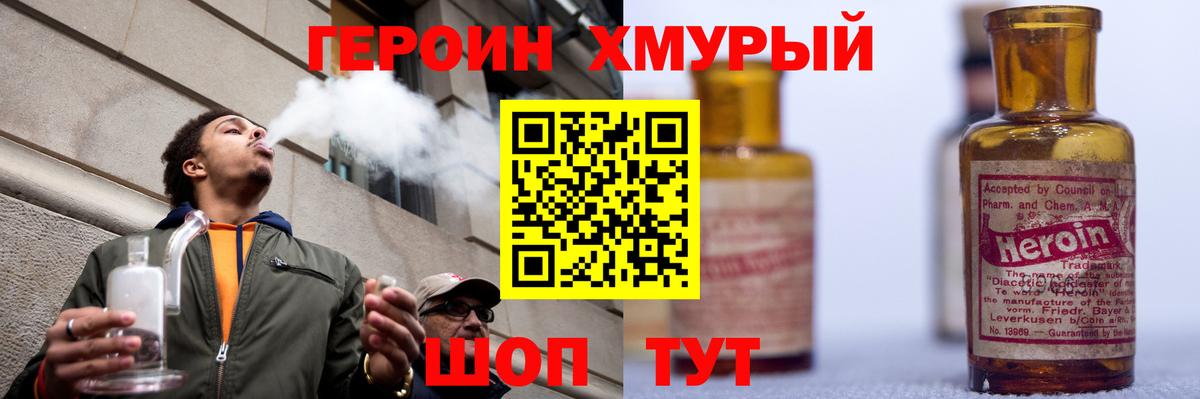 Героин Афган  Героин  Богданович  Вход с VPN 