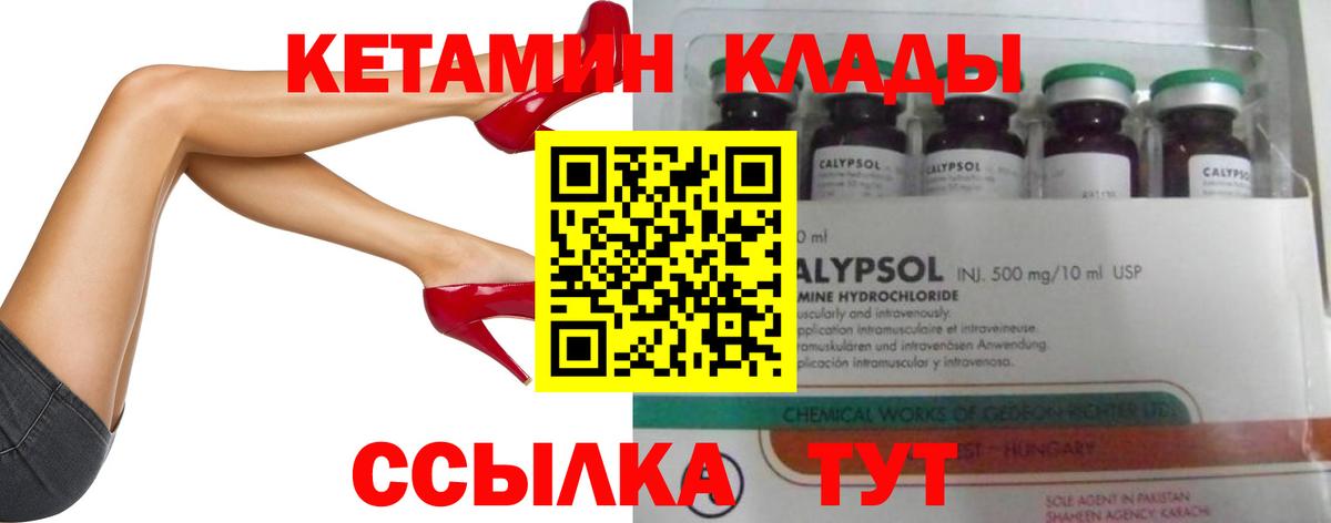 Богданович  Кетамин VHQ  Вход с VPN 