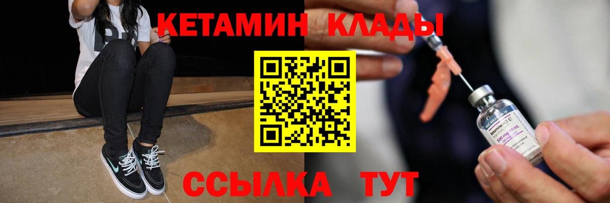 Кетамин VHQ Богданович