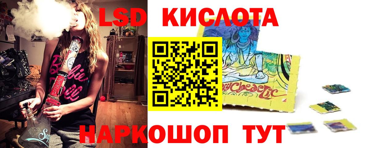 LSD-25 экстази кислота Богданович