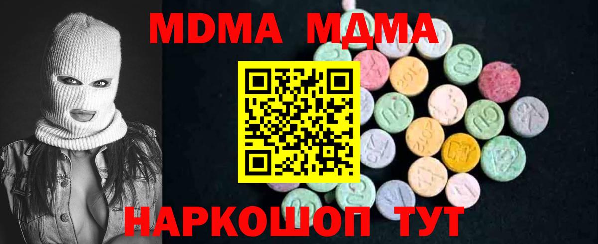 МДМА  МДМА молли  Вход с VPN  Богданович 