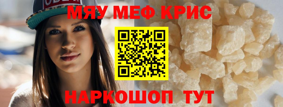 mega как войти  Мефедрон  Мефедрон  Вход с VPN  Богданович  МЯУ-МЯУ 4 MMC 