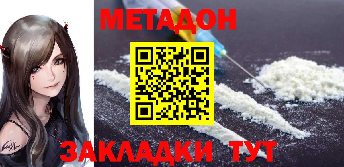 МЕТАДОН мёд Богданович