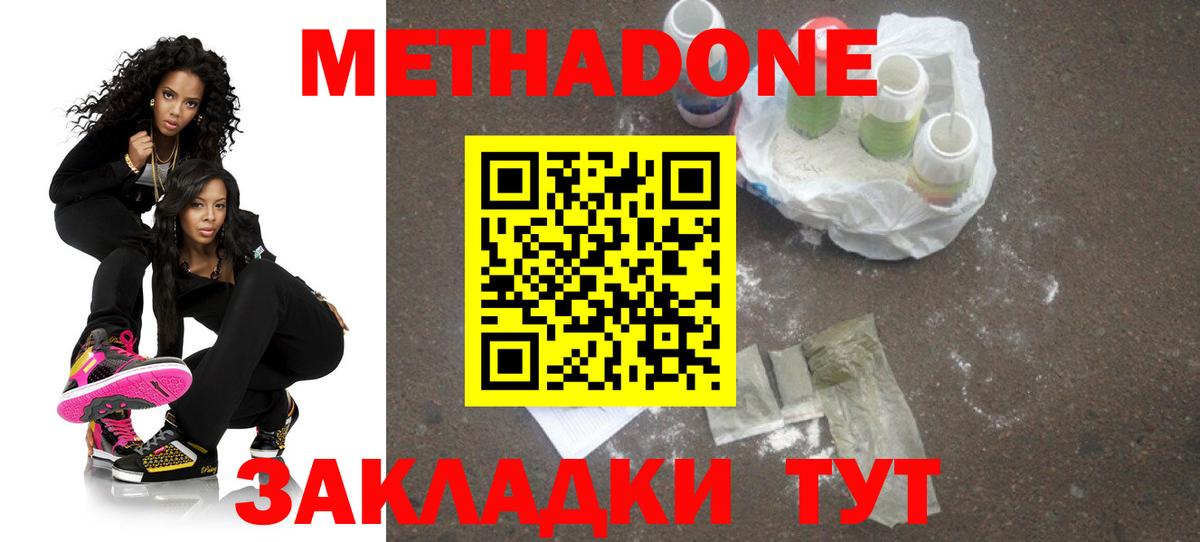Богданович  МЕТАДОН кристалл  Вход с VPN  МЕТАДОН мёд 