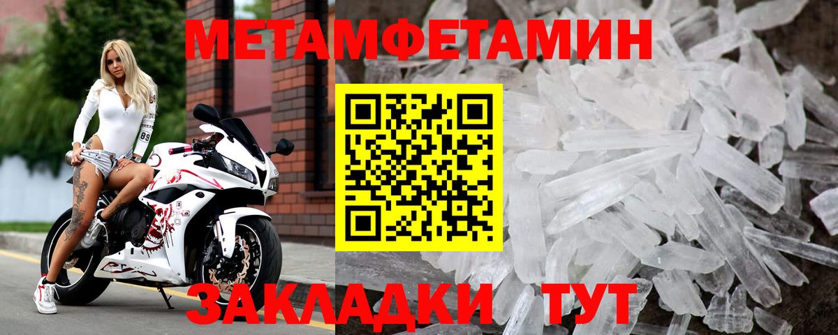 Богданович  Первитин Methamphetamine  Вход с VPN 