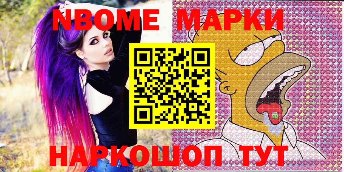 Наркотические марки 1,5мг Богданович