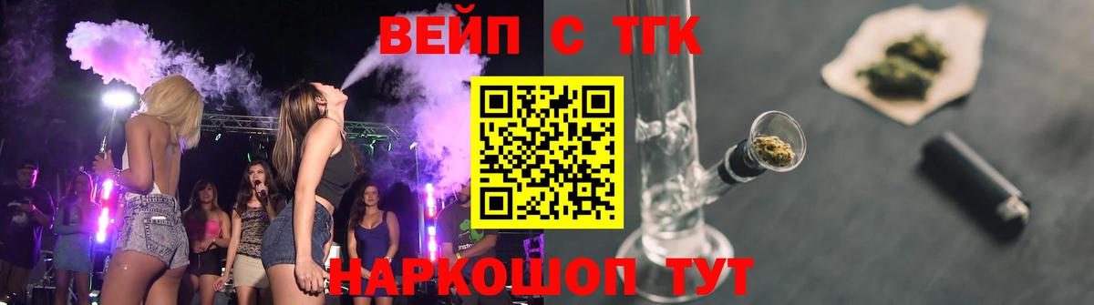 Богданович  ТГК THC oil  Вход с VPN 